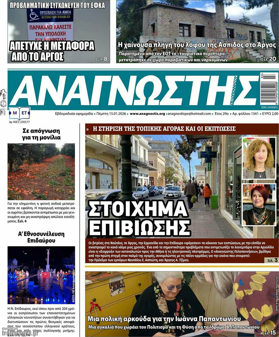 Αναγνώστης