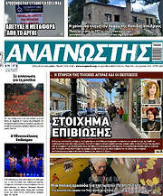 /Αναγνώστης