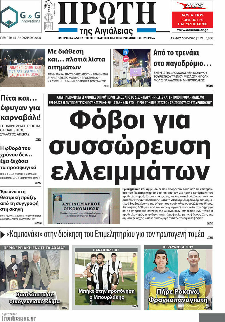 Πρώτη