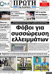 /Πρώτη