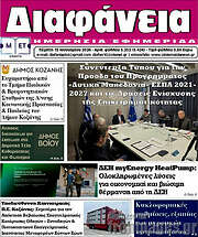 /Διαφάνεια