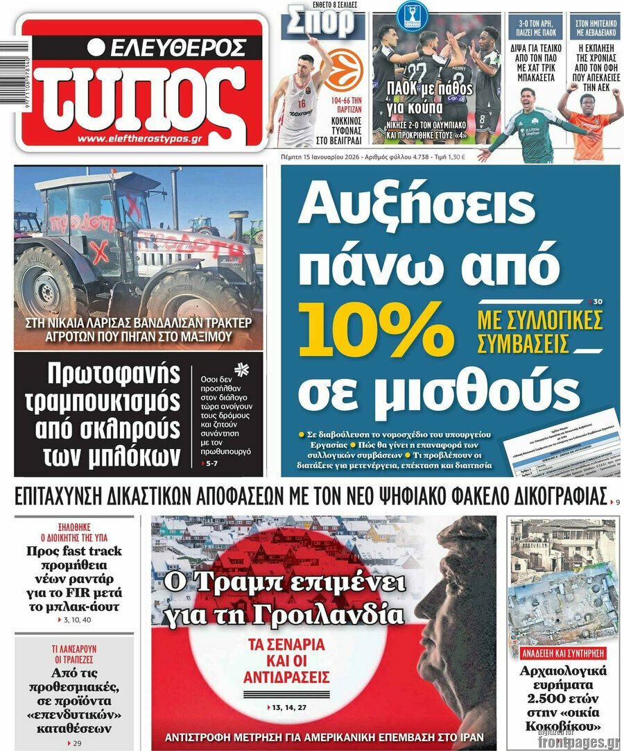 Ελεύθερος Τύπος