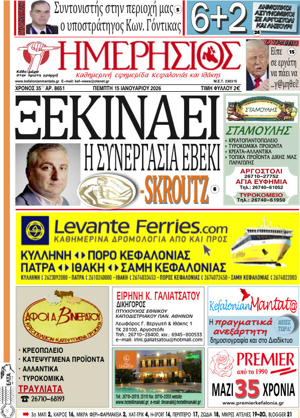 Ημερήσιος