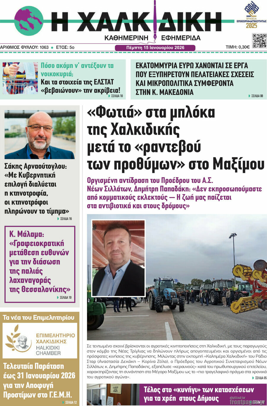 &Eta; &Chi;&alpha;&lambda;&kappa;&iota;&delta;&iota;&kappa;ή