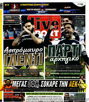 Πρωτοσέλιδο εφημερίδας Live Sport - protoselida