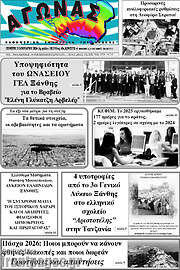 /Αγώνας