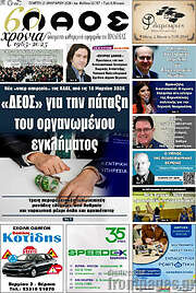 /Λαός