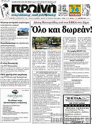 /Πρωινή