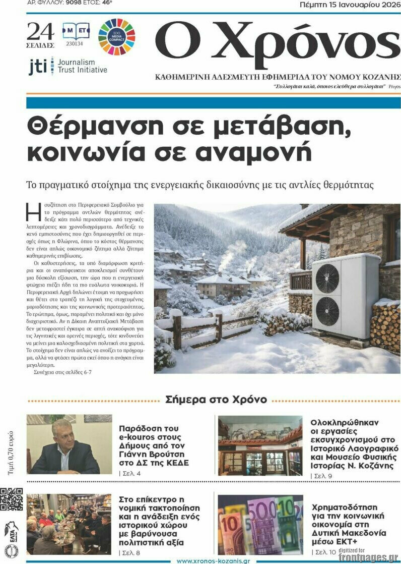 &Chi;&rho;ό&nu;&omicron;&sigmaf;