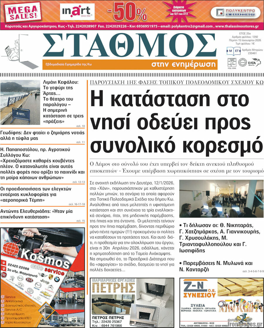 Σταθμός