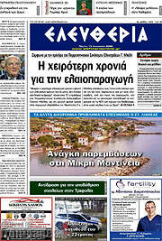 /Ελευθερία