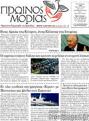 /Πρωινός Μοριάς