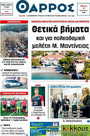 /Θάρρος