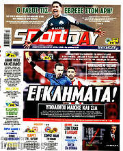 /Sport Day