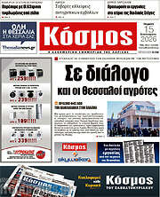 /Κόσμος