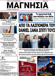 /Μαγνησία