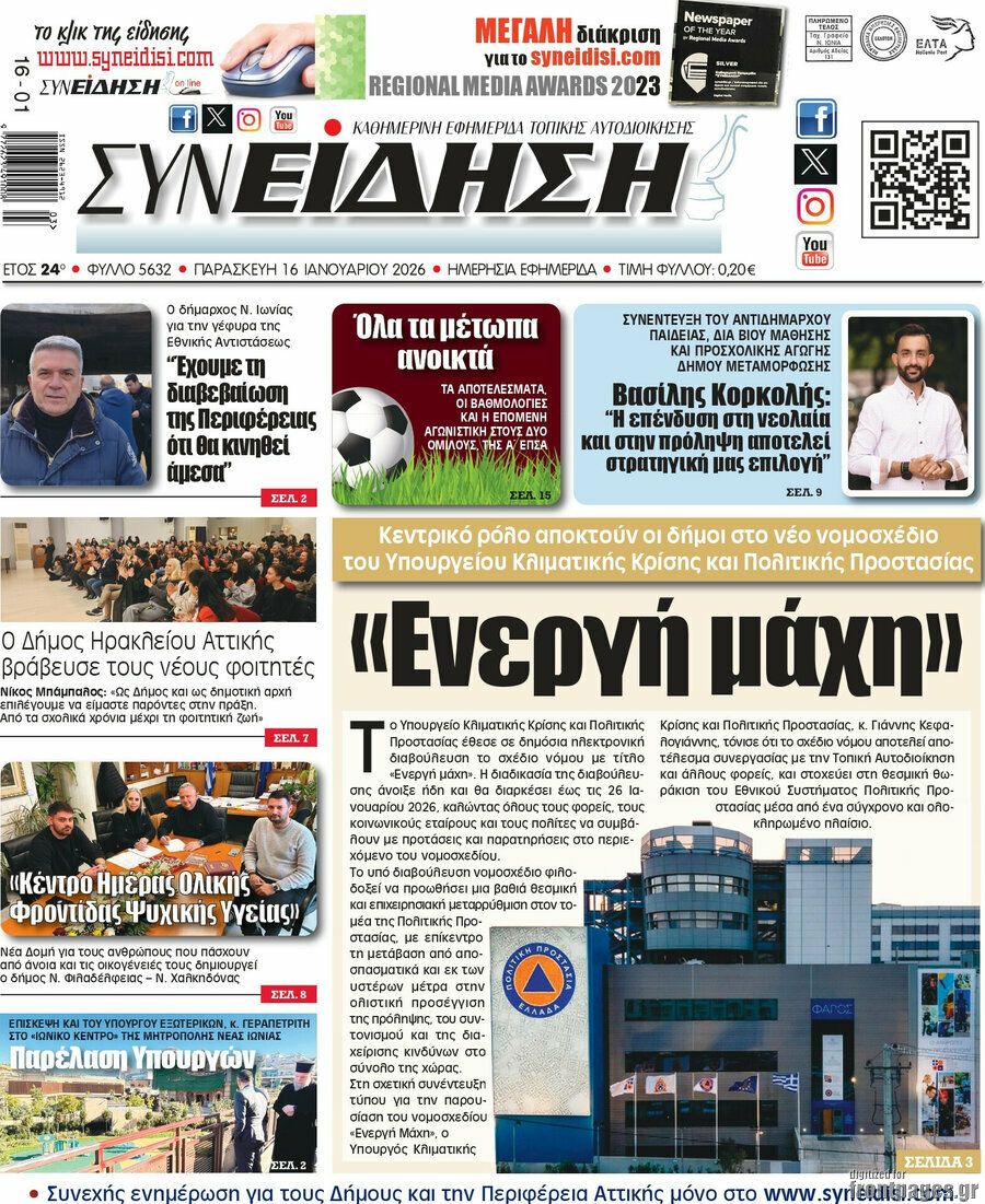 Συνείδηση