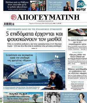 Απογευματινή: 5 επιδόματα έρχονται και φουσκώνουν τον μισθό!
