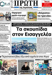 /Πρώτη