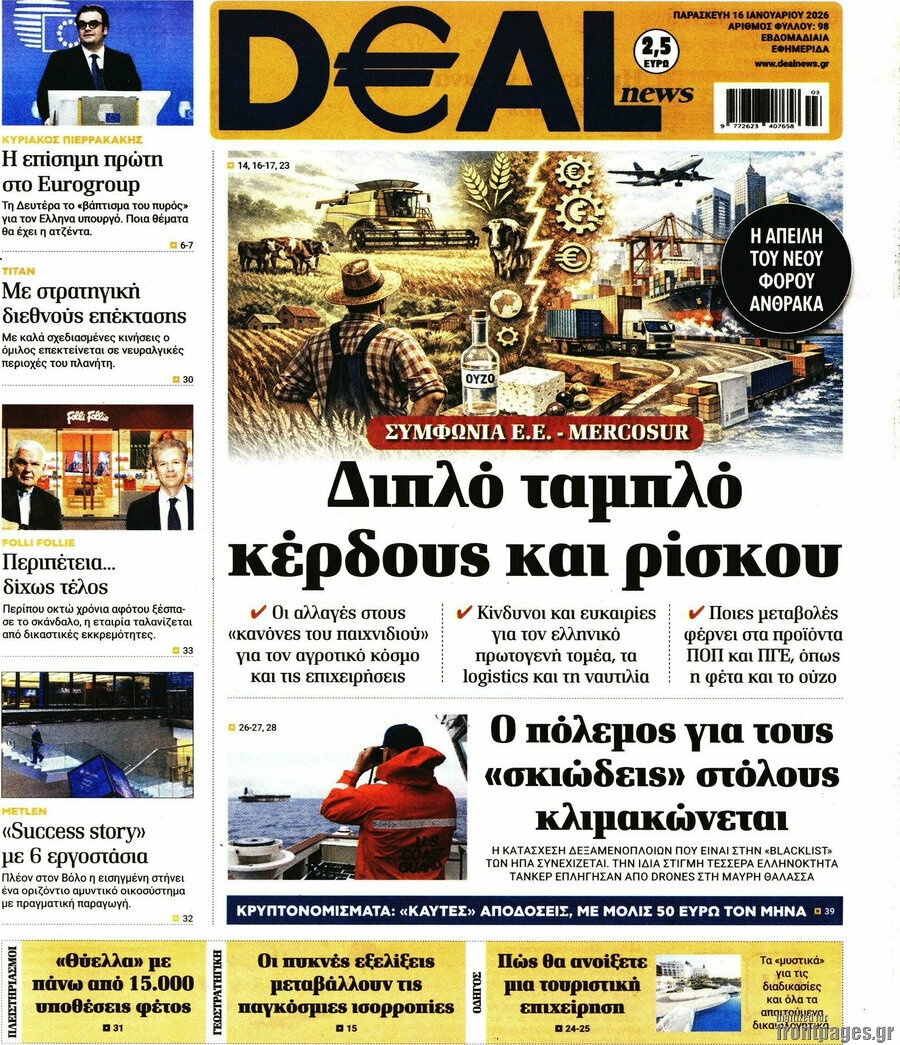 Deal News