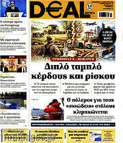 /Deal News