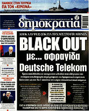 /Δημοκρατία