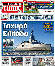 /Ελεύθερος Τύπος