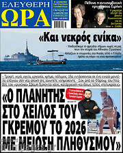 /Ελεύθερη ώρα