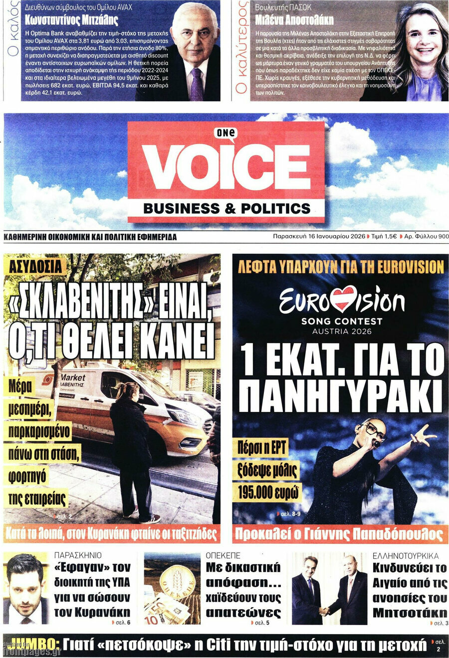 One Voice