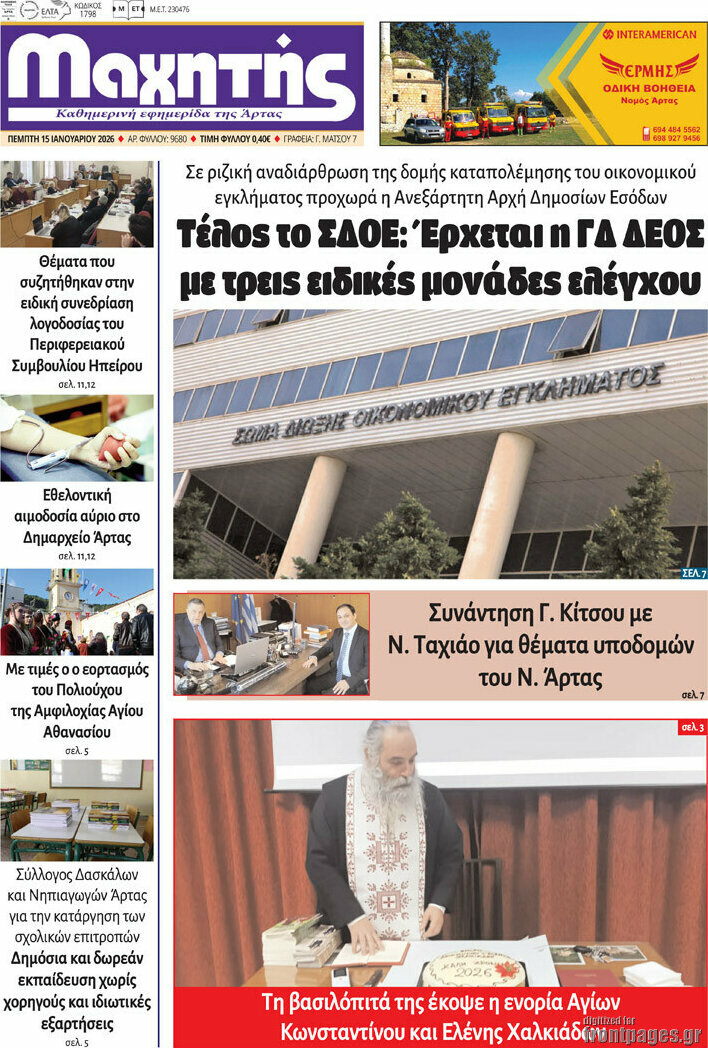 Μαχητής