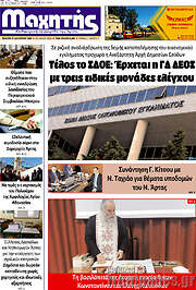/Μαχητής
