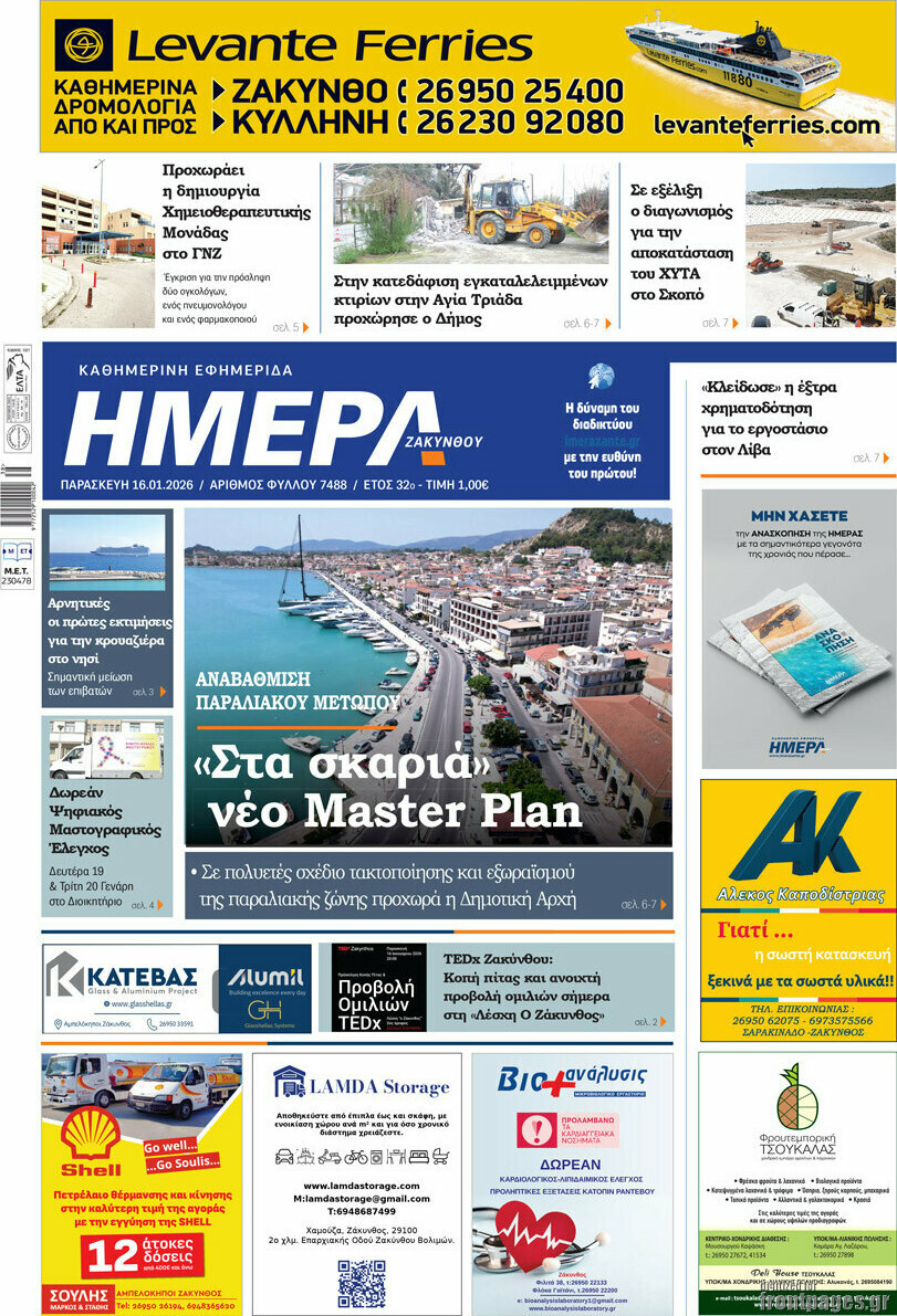 Ημέρα Ζακύνθου