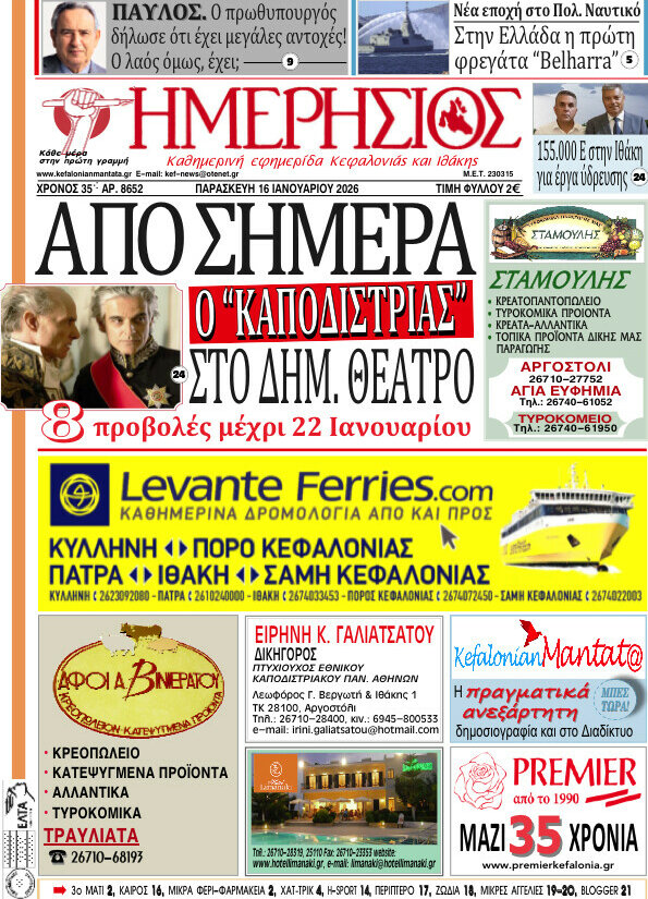 Ημερήσιος