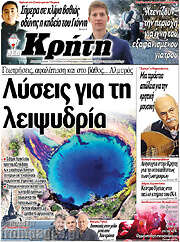 /Νέα Κρήτη
