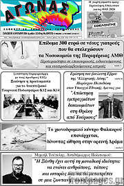/Αγώνας