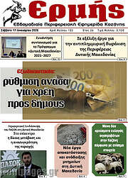 /Ερμής