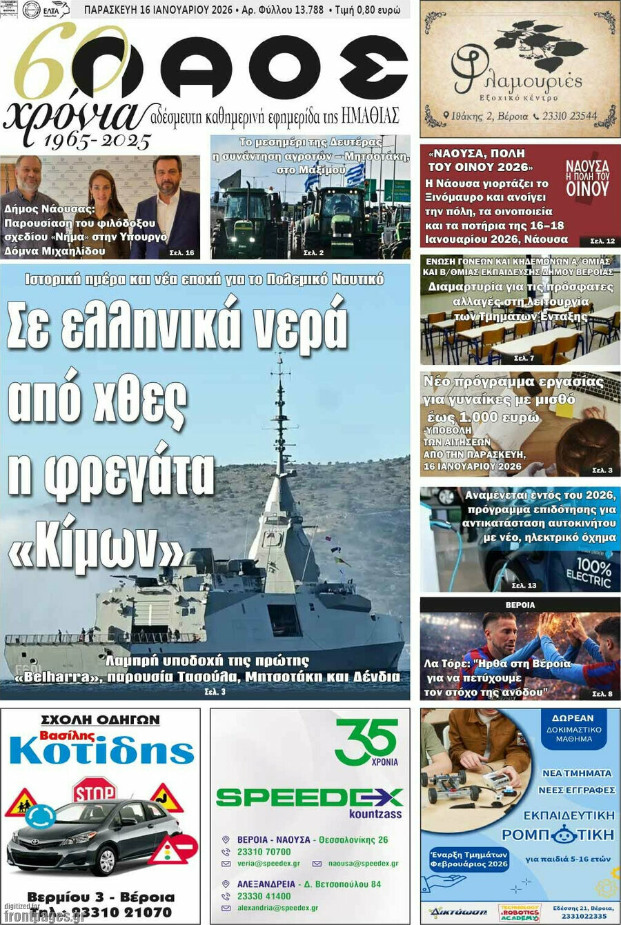 Λαός
