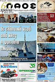 /Λαός