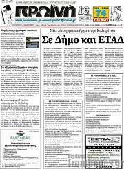 /Πρωινή