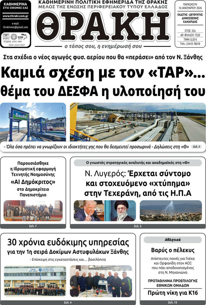&Theta;&rho;ά&kappa;&eta;