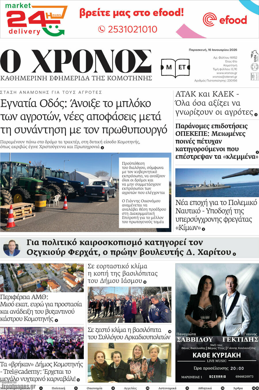 Χρόνος