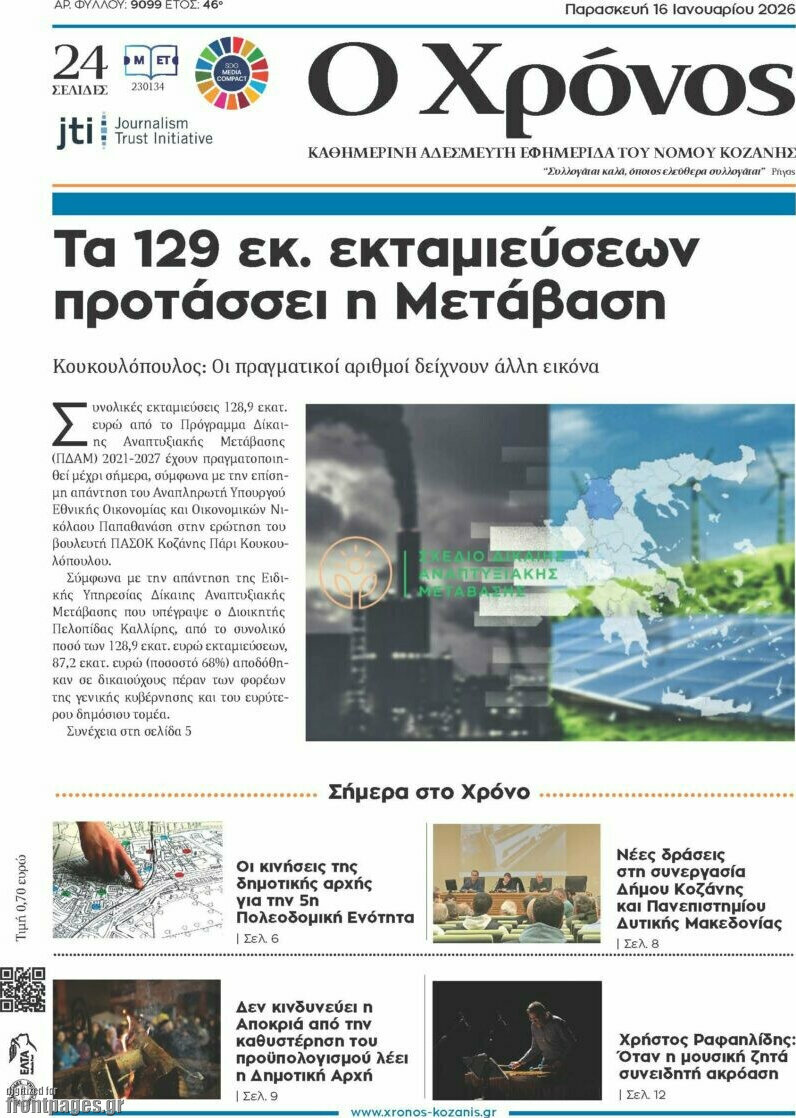 Χρόνος