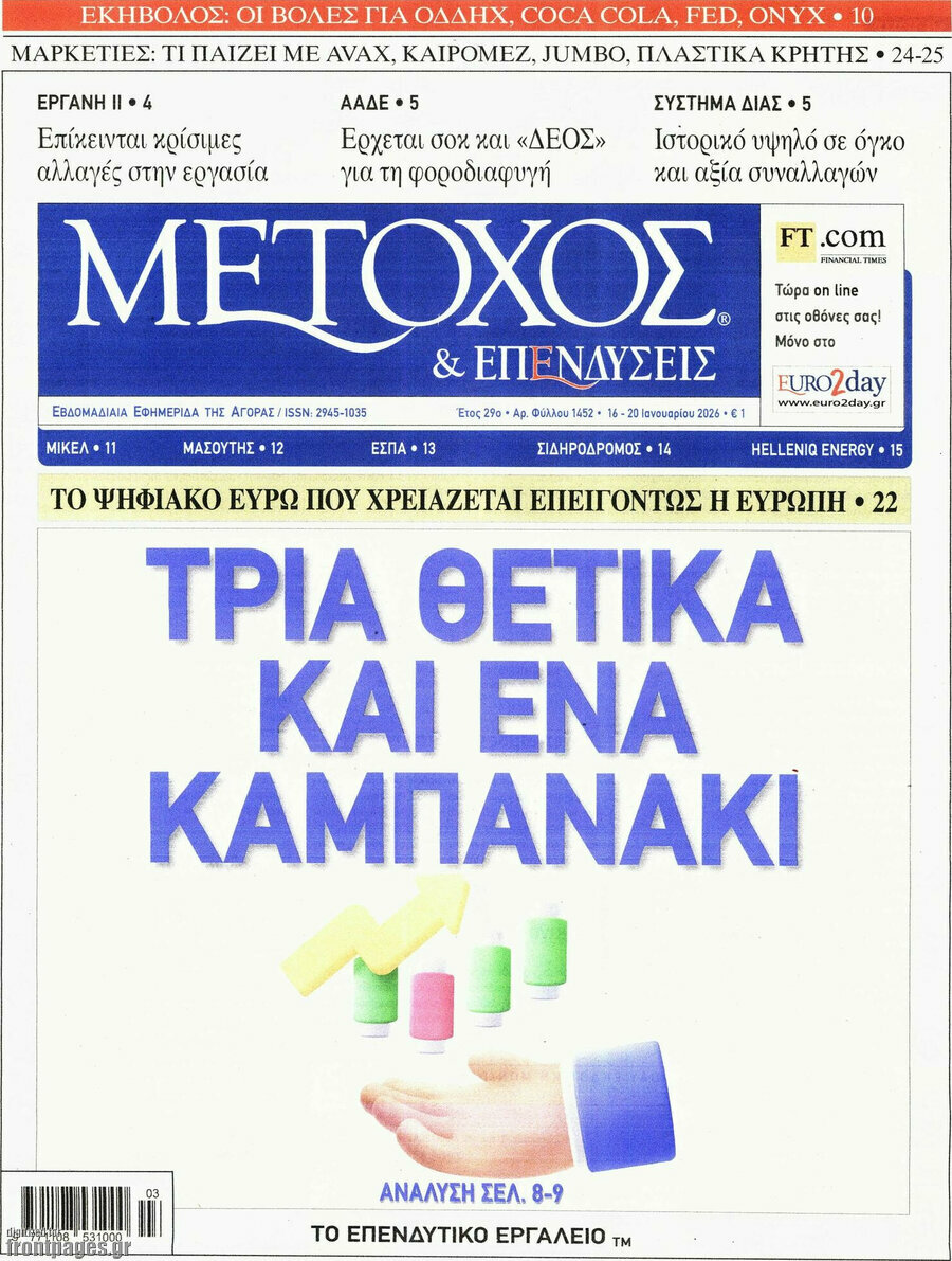 Μέτοχος