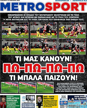 Πρωτοσέλιδο εφημερίδας MetroSport - protoselida