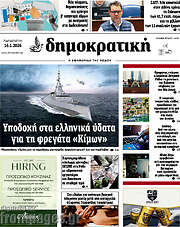 /Δημοκρατική Ρόδου