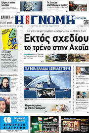 /Η Γνώμη