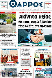 /Θάρρος