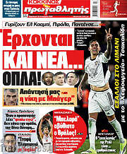 /Πρωταθλητής