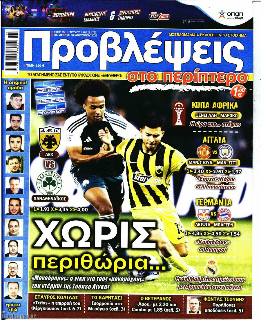Προβλέψεις