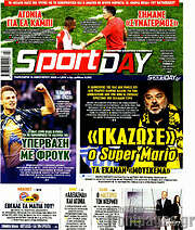 /Sport Day